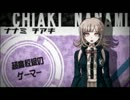 スーパーダンガンロンパ2のキャラ達が渾身の1曲でリレー！【女子編】