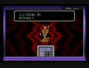 【実況】再び、母なる黒へと　Part.37【MOTHER2】