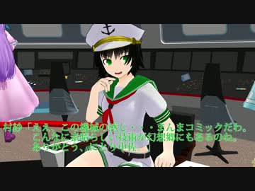 【東方MMD】村紗船長の宇宙航海日誌Ⅲ