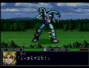 新スーパーロボット大戦　初見実況プレイ　Part 16