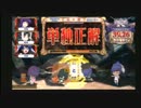 【QMA】天青魔龍討伐【平成25年8月19日　その4】