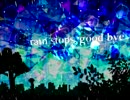 【オリジナルPV】　rain stops, good-bye　歌ってみた　【そらお】