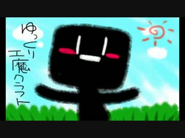 ゆっくり工魔クラフトPart47【minecraft1.5.2】