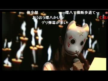 公式「怪談供​養の城 inニコファーレ」​ホラー生放送【藍上 出演部分】