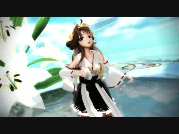 【MMD】金剛さんで放課後ストライド