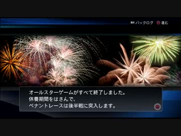 プロ野球スピリッツ2013スタープレイヤーモード実況プレイPart13