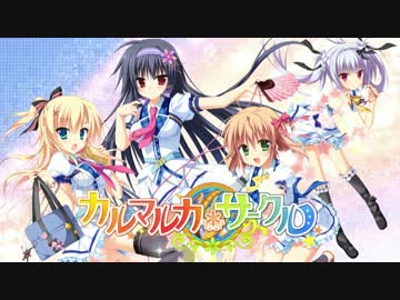 カルマルカ*サークル OP 「Floating up」 60fps