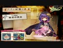 【ECO】八の物語・賢者の黄金(2/3)－黒書架編【イリスと記憶の書架】