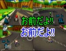 【マリオカート】　耐え切れない32レース　第６コース