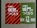 【大人の社会科】雑談編『夏コミ戦果報告』