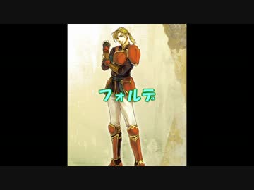 ファイアーエムブレム聖魔の光石　低い順に出撃CC説明+アンケート