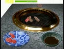 プレイ動画「焼肉亭」