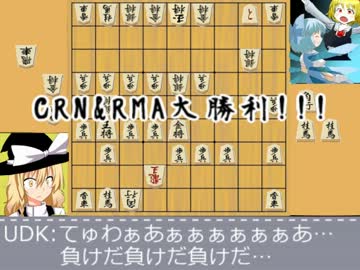 盤上遊戯レイプ！将棋をするUDK☆.BonanzaⅣ