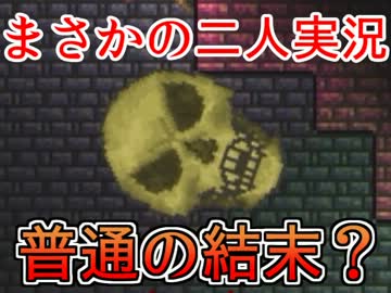 400円くらいで買った3人がPC版テラリア実況プレイ03