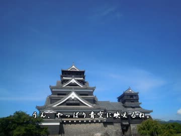 【ゆっくり】鉄道で日本一周part31【熊本】