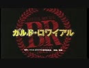 【実況】カルドセプト2周目 Part78