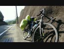 『これから自転車旅行をするあなたへ』～自転車選び編～