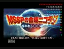 【M.S.S Project】第7回 MSSPの金曜ニコラジ (1/3)【8/16】