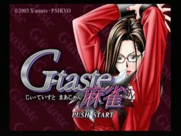 アーケードゲーム 麻雀G-taste 大判ポスター 51JP345GR6L._AC_SY200_QL15_.jpg