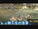 仲良し3人でMHP3実況しました　『紅煌流星』後編