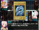 【MUGEN】ユウ☆キ☆オウ第70闘【デュエル】