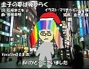 【ギャラ子】圭子の夢は夜ひらく【カバー】