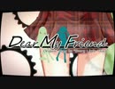 【初音ミク誕生祭2013】Dear My Friend【J-POPカヴァー祭り2013】