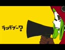 【リベンジ】マトリョシカ【たゐさ】