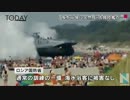 おそロシア　海水浴場に巨大揚陸艦現る