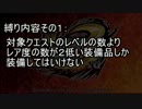 【MHP3】もんふぁんふぉーでしょう第0.25話