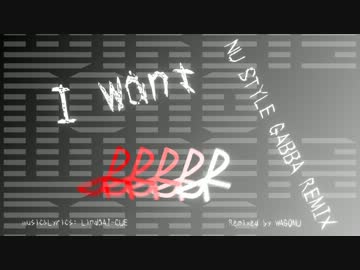 【アイマスREMIX】I Want -NU STYLE GABBA REMIX-