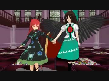【第11回MMD杯本選Ex】お燐の恋も急上昇☆【Sweetiex2】