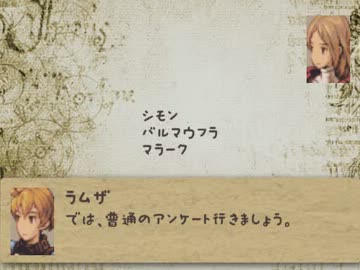 【ゆっくり】 呆れるほどハッピーなFFT Final 第8話 靴下捧げる乙女  【FFT】