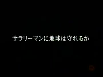 笑う犬 コント 小須田部長 Love Is Energy 第3部 最終回 本当におもしろいお笑い動画
