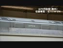 電車のクーラーの音(AU75)