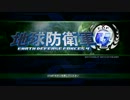 【地球防衛軍4】 和泉鉄工軍戦記 打ち上げその２