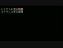 ラジオ「ヒナゲシに至る物語」第２回