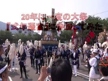 【ゆっくり実況】式年遷宮に参加してみた【伊勢神宮】（内宮編）Part.2