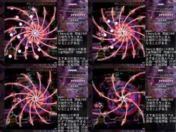 東方輝針城 難易度別弾幕比較 5面 ニコニコ動画