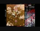 【東方風神録】　人間味あふれるNomalクリア　霊夢
