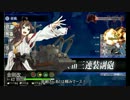 【艦これ】まだ間に合う！E-2海域