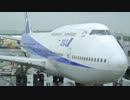 ANA・機長放送