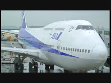 ANA・機長放送