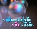 【ニコカラ】　　　　Preserved Roses　　　水樹奈々　　(カラオケ)