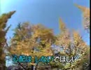 【ニコカラ】　　　「風立ちぬ」　　　　松田聖子　　（カラオケ）