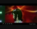 【アイドルマスター】アノニマス / Lyu:Lyu【NRF2013】