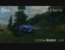 【WoT】 World of Tanks ゆっくり実況プレイ Part 111 【E-25】