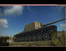【WoT】ロジーナの日常　20.艦砲射撃【Su-100Y】