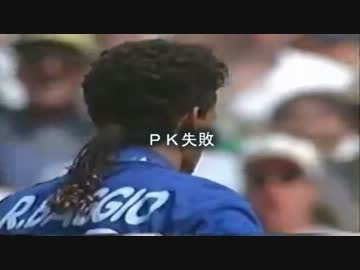 【サッカー】神のシナリオの体現者たち⑤