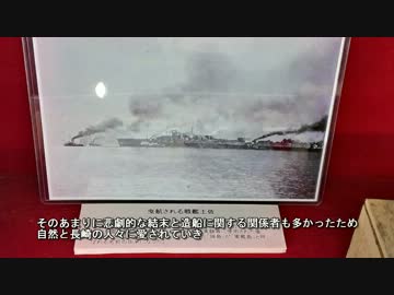 加賀の妹の話 ～戦艦土佐 その一生～